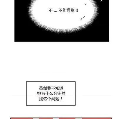 甜心骑士 甜心骑士 | 第24章 第57页