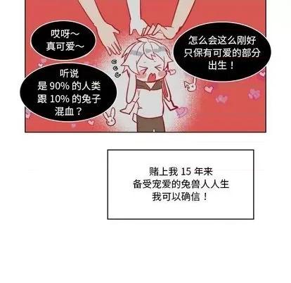 甜心骑士 甜心骑士 | 第24章 第58页