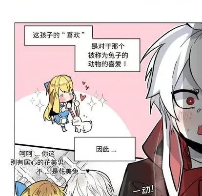甜心骑士 甜心骑士 | 第24章 第59页