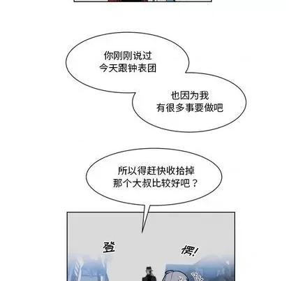 甜心骑士 甜心骑士 | 第24章 第62页