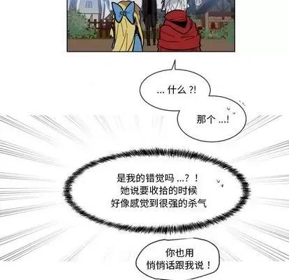 甜心骑士 甜心骑士 | 第24章 第63页