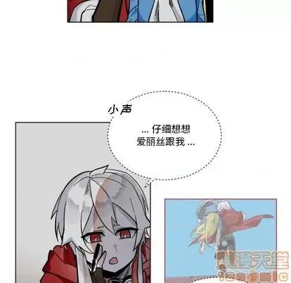甜心骑士 甜心骑士 | 第24章 第65页