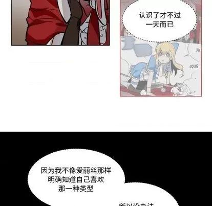 甜心骑士 甜心骑士 | 第24章 第66页