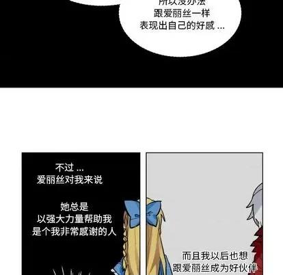 甜心骑士 甜心骑士 | 第24章 第67页