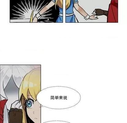 甜心骑士 甜心骑士 | 第24章 第68页