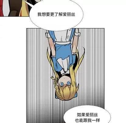 甜心骑士 甜心骑士 | 第24章 第69页