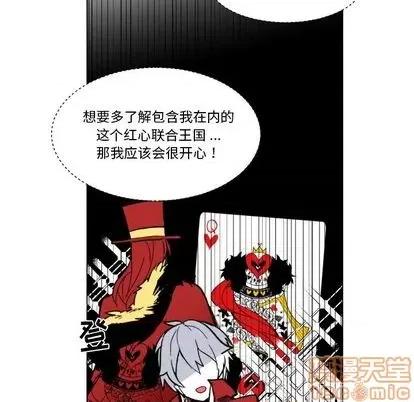 甜心骑士 甜心骑士 | 第24章 第70页