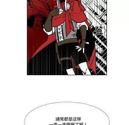 甜心骑士 甜心骑士 | 第24章 第71页