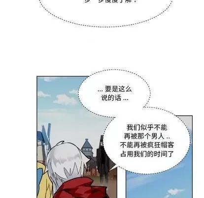 甜心骑士 甜心骑士 | 第24章 第72页