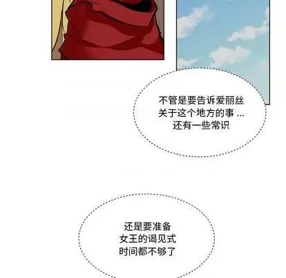 甜心骑士 甜心骑士 | 第24章 第73页
