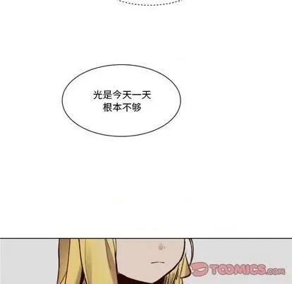 甜心骑士 甜心骑士 | 第24章 第74页