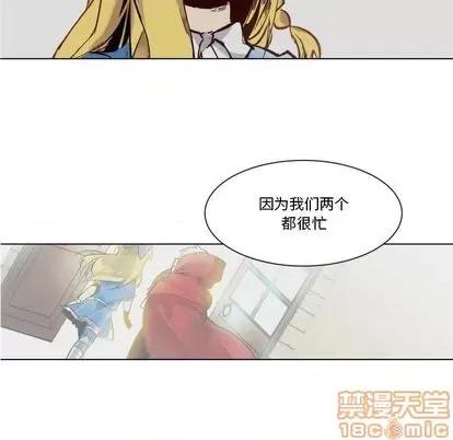 甜心骑士 甜心骑士 | 第24章 第75页