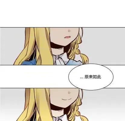 甜心骑士 甜心骑士 | 第24章 第76页