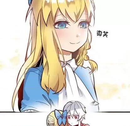 甜心骑士 甜心骑士 | 第24章 第78页