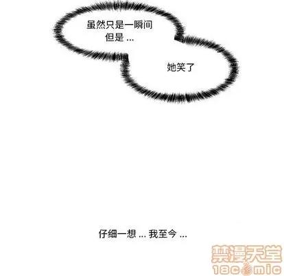 甜心骑士 甜心骑士 | 第24章 第80页