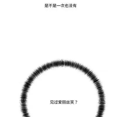 甜心骑士 甜心骑士 | 第24章 第81页