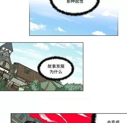 甜心骑士 甜心骑士 | 第24章 第84页