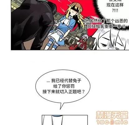 甜心骑士 甜心骑士 | 第24章 第85页