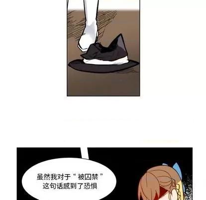 甜心骑士 甜心骑士 | 第24章 第86页