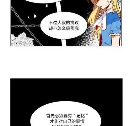 甜心骑士 甜心骑士 | 第24章 第87页