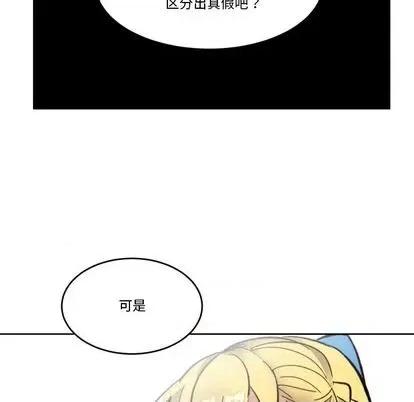 甜心骑士 甜心骑士 | 第24章 第88页
