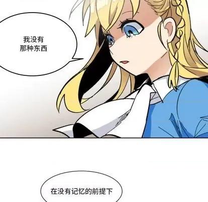 甜心骑士 甜心骑士 | 第24章 第89页