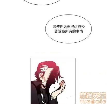 甜心骑士 甜心骑士 | 第24章 第90页