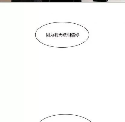 甜心骑士 甜心骑士 | 第24章 第93页