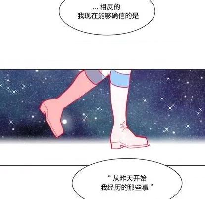 甜心骑士 甜心骑士 | 第24章 第94页