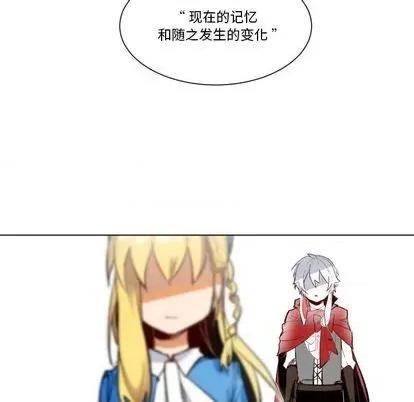 甜心骑士 甜心骑士 | 第24章 第96页