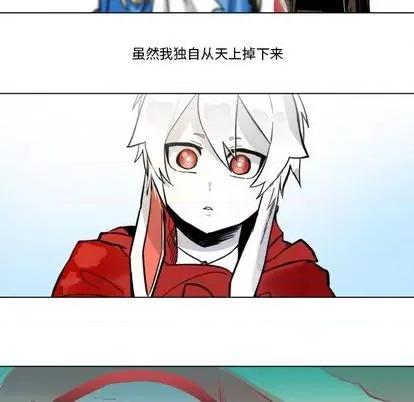 甜心骑士 甜心骑士 | 第24章 第97页