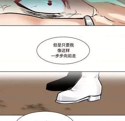 甜心骑士 甜心骑士 | 第24章 第98页