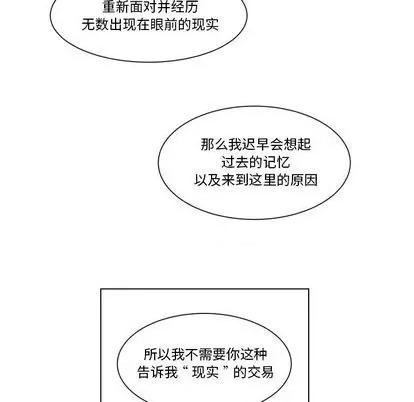 甜心骑士 甜心骑士 | 第24章 第99页