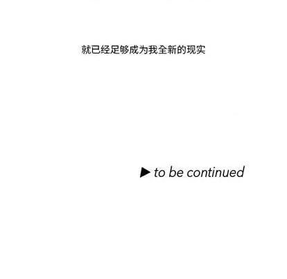 甜心骑士 甜心骑士 | 第24章 第101页