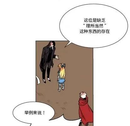 甜心骑士 甜心骑士 | 第25章 第32页