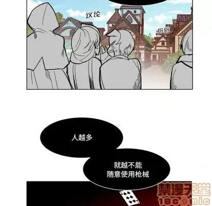 甜心骑士 甜心骑士 | 第25章 第85页