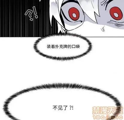 甜心骑士 甜心骑士 | 第25章 第90页