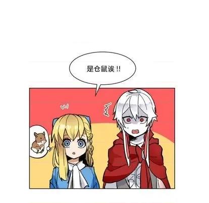 甜心骑士 甜心骑士 | 第25章 第96页