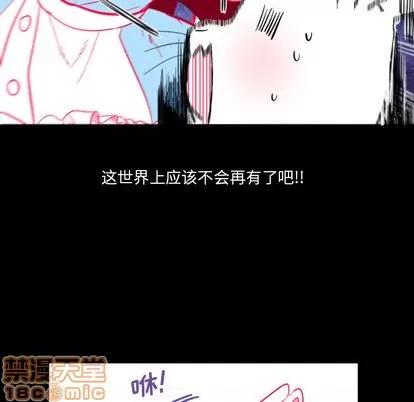 甜心骑士 甜心骑士 第10页