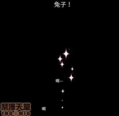 甜心骑士 甜心骑士 第5页