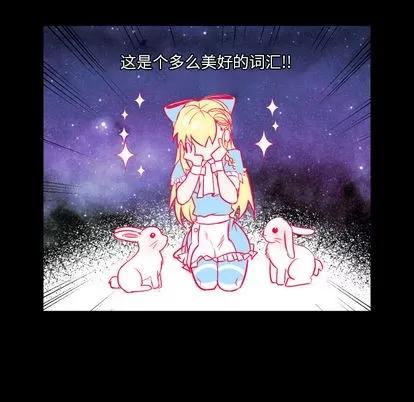 甜心骑士 甜心骑士 第6页