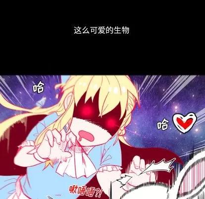 甜心骑士 甜心骑士 第9页