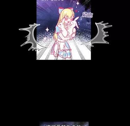 甜心骑士 甜心骑士 第12页