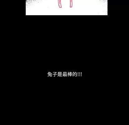 甜心骑士 甜心骑士 第16页