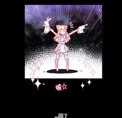 甜心骑士 甜心骑士 第17页