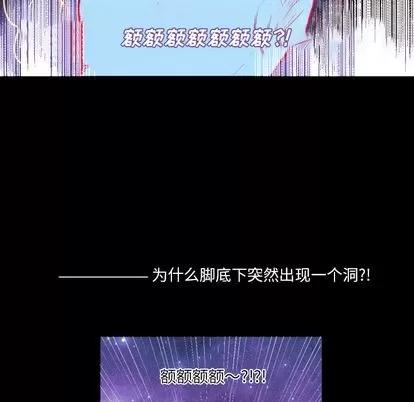 甜心骑士 甜心骑士 第19页