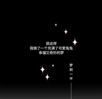 甜心骑士 甜心骑士 第24页