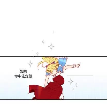 甜心骑士 甜心骑士 第31页