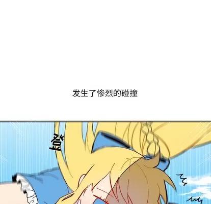 甜心骑士 甜心骑士 第32页