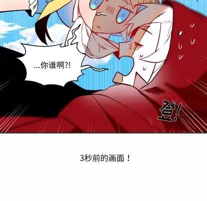甜心骑士 甜心骑士 第33页